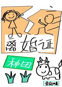 《和影帝离婚后直播种田》