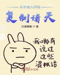 《从不良人开始复制诸天》
