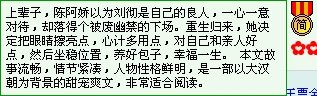 阿娇重生日常/阿娇重生