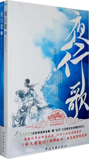 《绣花针修炼纪事》
