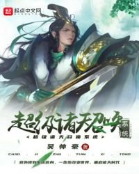《超级诸天召唤系统》