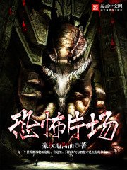 《恐怖片场》