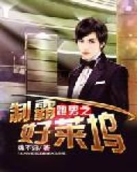 《跑男之制霸好莱坞》