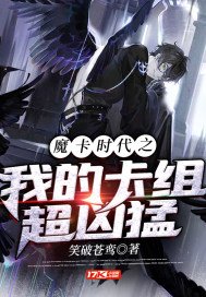 《魔卡时代之我的卡组超凶猛》