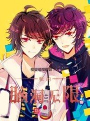 《我的脑洞无限》