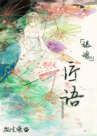 （BG/银魂同人）[银魂]匠语