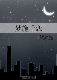 （BG/TFboys同人）梦施千恋