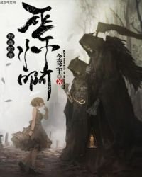 《我真的是巫师啊》