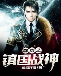 《盖世战神》