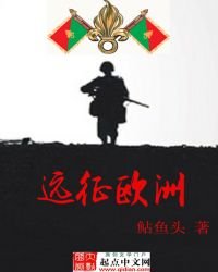 《重生南非当警察免费》