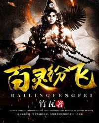 《百灵纷飞》
