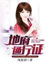 《地府通行证》