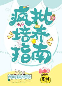 （BG/综漫同人）疯批培养指南