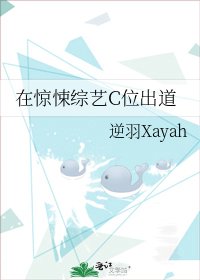 在惊悚综艺C位出道/在惊悚综艺里当海王