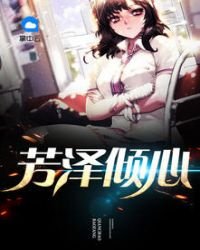 《春野小村医》