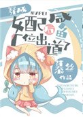 《暴富后,咸鱼她又爆红了》