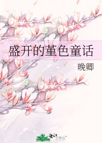 《盛开的堇色童话/缘深缘浅》