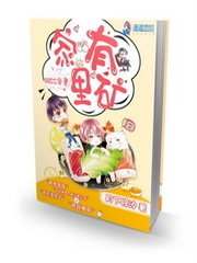 《boss宠妻之家里有矿》