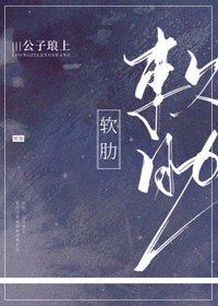 《失陷》