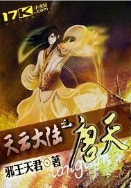 《天云大陆之唐天》