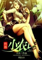 《终极小农民》