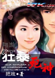 《网游之狂暴死神》
