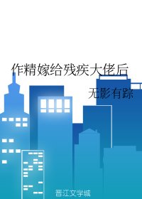 《被她撩上瘾》