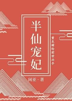 《半仙宠妃》