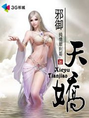《绝世邪神》