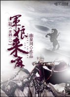 [综主剑三]来嘛军娘！