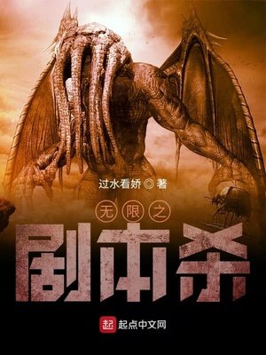 《无限之剧本杀》