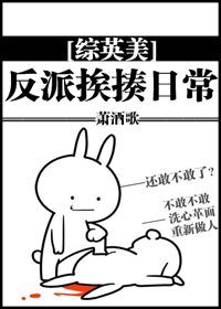（BG/综英美剧同人）[综英美]反派挨揍日常