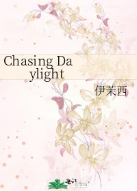 《Chasing Daylight》
