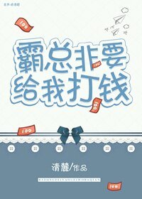霸总非要给我打钱[娱乐圈]