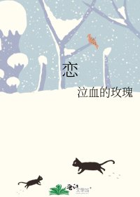 《恋》