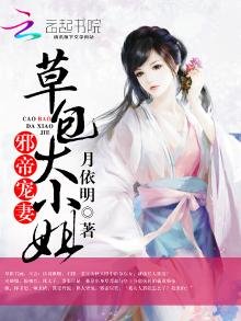 《嚣张草包大小姐》