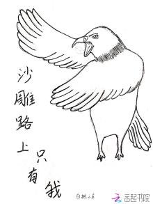 《沙雕路上只有我》