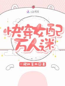 《快穿女配苏苏苏》