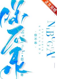 《你不乖》