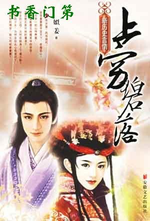 《上穷碧落》
