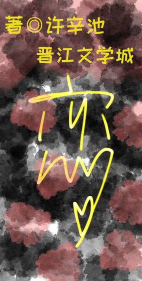 《恋》