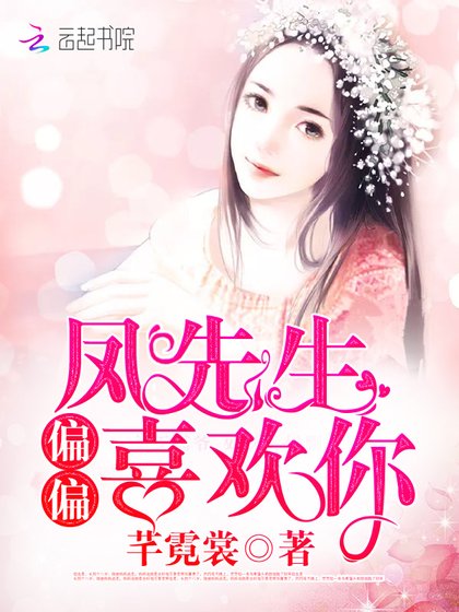 《亿万豪娶,抢来的新娘》