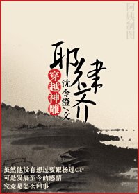《(神雕同人)穿越神雕耶律齐》