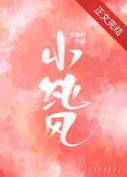 《小纯风》