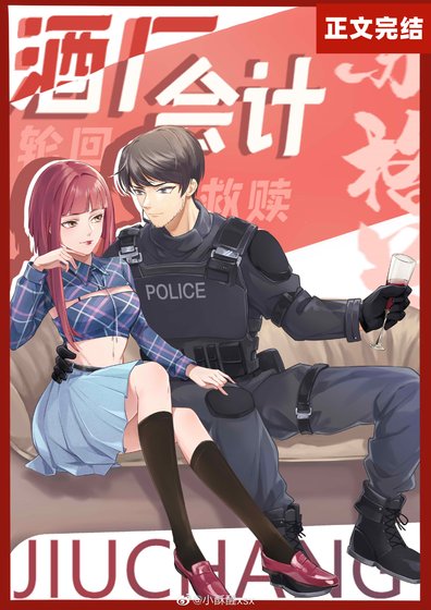 《(综漫同人)酒厂会计又给苏格兰拨巨款啦》