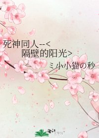 《死神同人--》