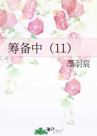 《小姨小姨,往哪逃》