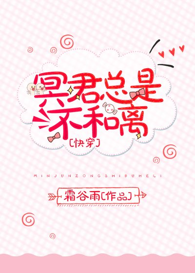 《(快穿)冥君总是不和离》