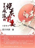 穿成反派的炮灰前妻(穿书)