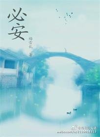 必安（黑白无常）